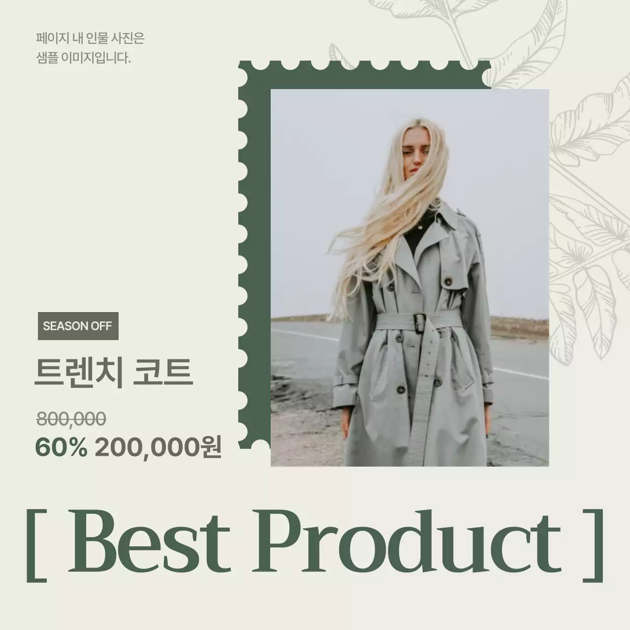 카키의 클래식한 감성 브랜드 게시글