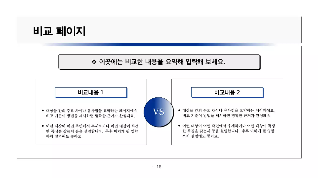 남색과 회색의 기본적인 인쇄용 보고서