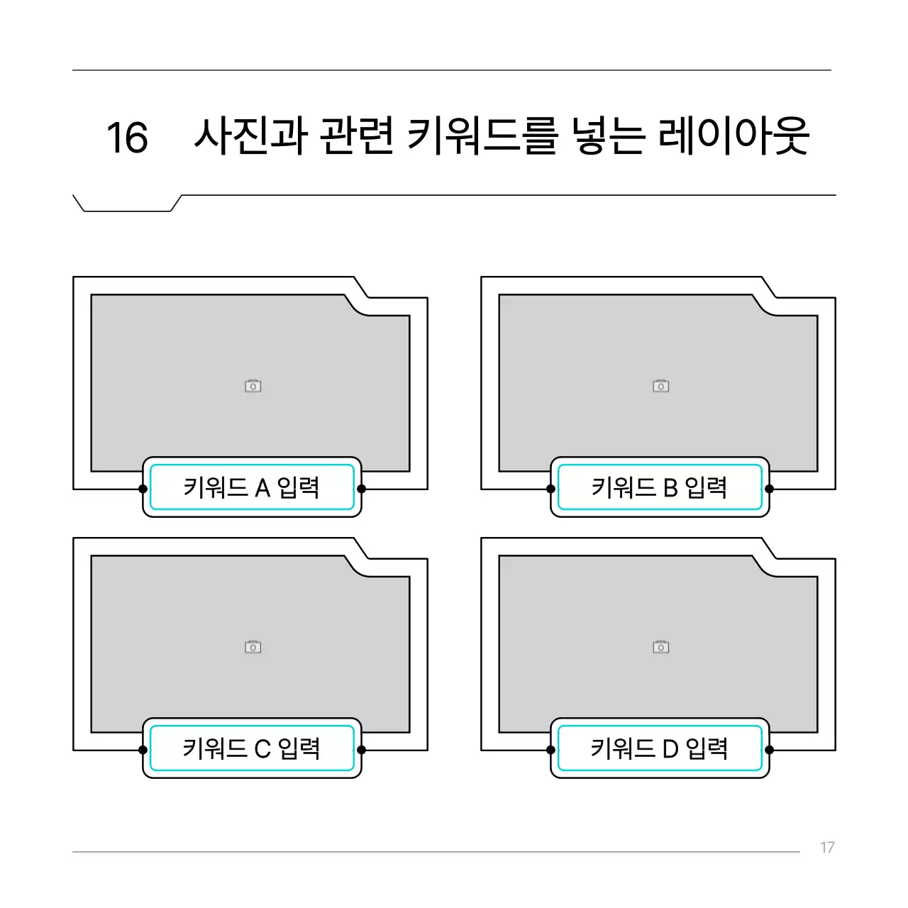 하늘색의 심플한 이공계 회로 컨셉 보고서