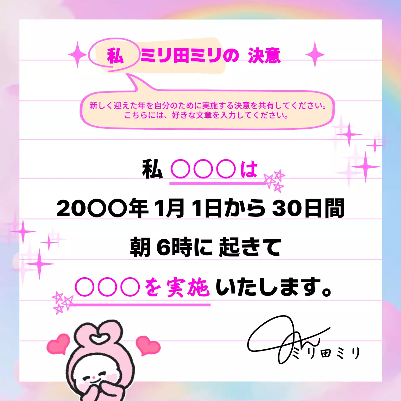 カラフル かわいい 新年 メモ SNS投稿 正方形