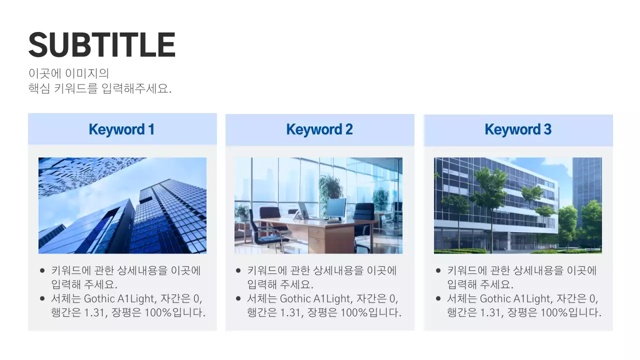 흰색과 파랑의 심플한 회사 사무용품 배경 소개서