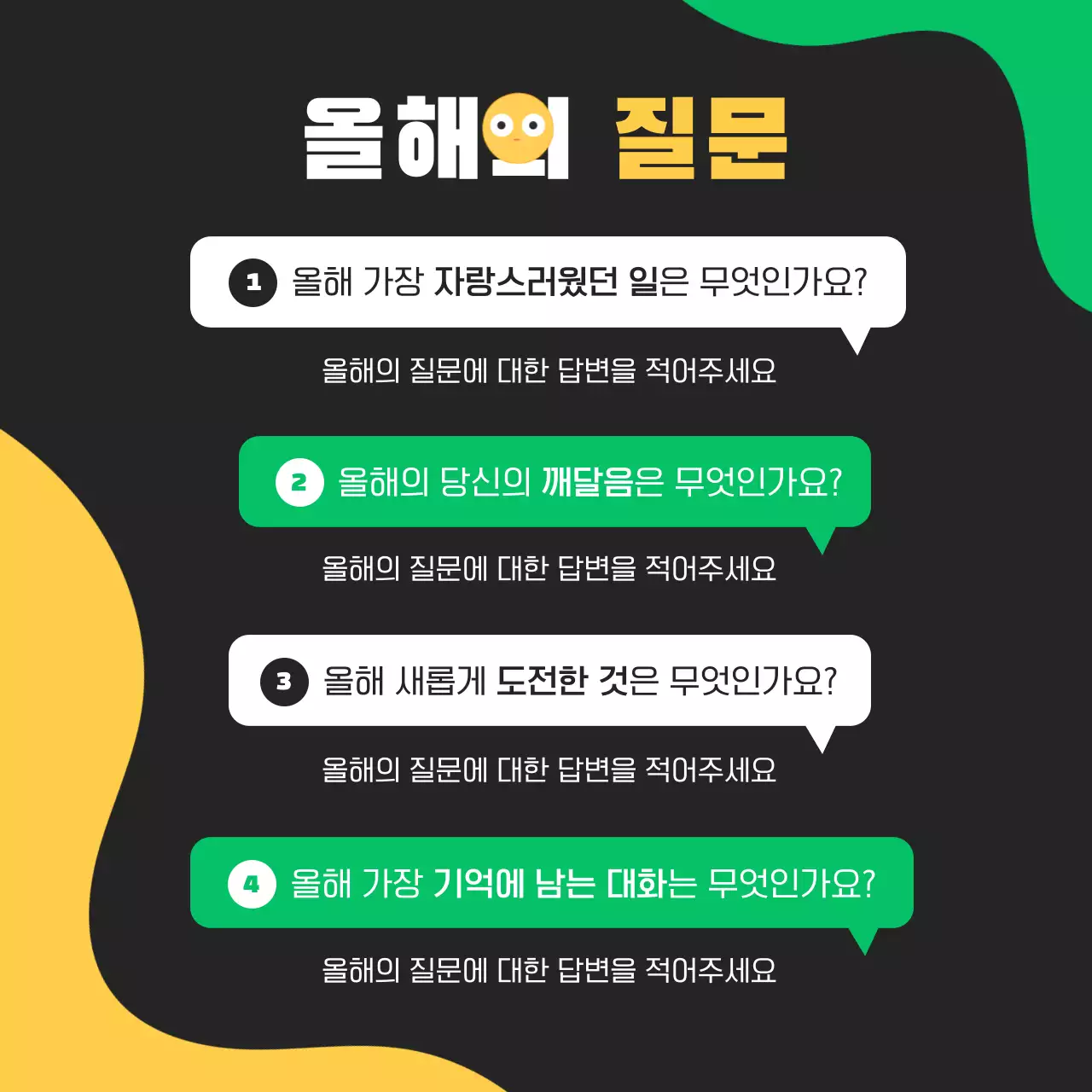 검정과 주황의 팝아트의 연말결산 마무리 정보