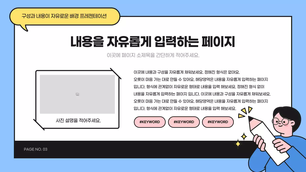 파랑과 노랑의 아기자기한 공부 요소 발표자료