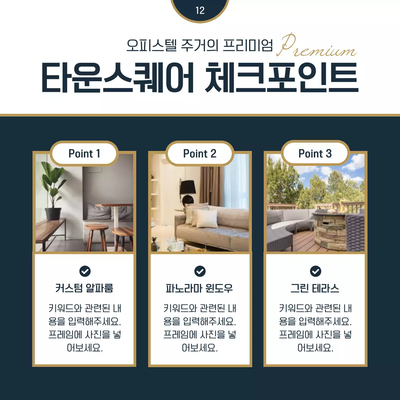 남색과 노랑의 모던한 분양 안내 정보