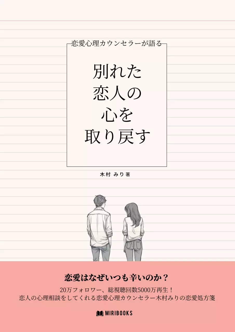ピンク シンプル 本 表紙 ブックカバー