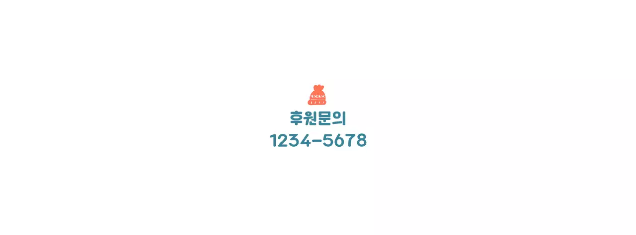 귀여운 뜨개 모자 일러스트의 캠페인 로고