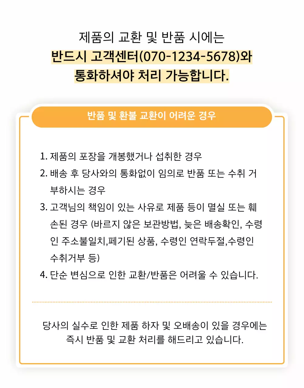 흰색과 노랑의 심플한 한우 정육 명절 선물세트 판매 광고