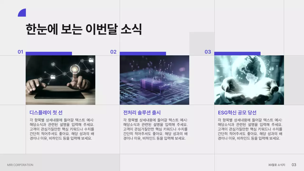 파랑과 빨강의 모던한 서비스 업데이트 안내서