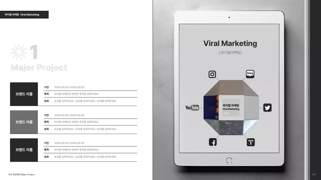 검정과 흰색의 미니멀한 경력직 마케터 포트폴리오