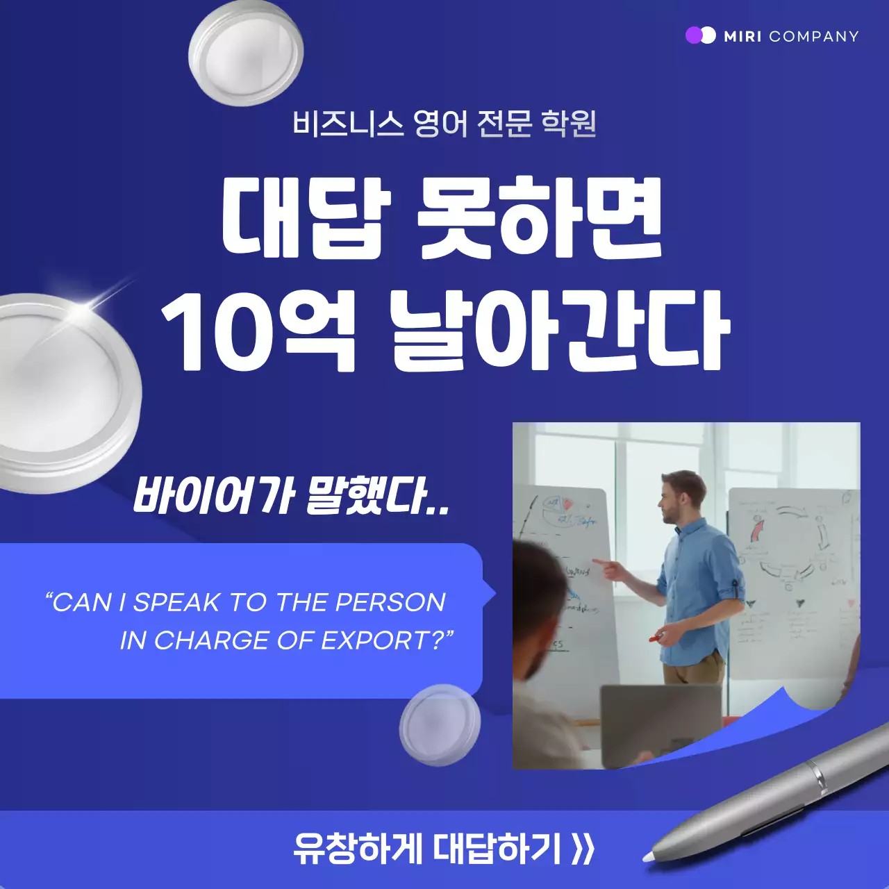 파랑과 하늘색의 트렌드한 학원 홍보