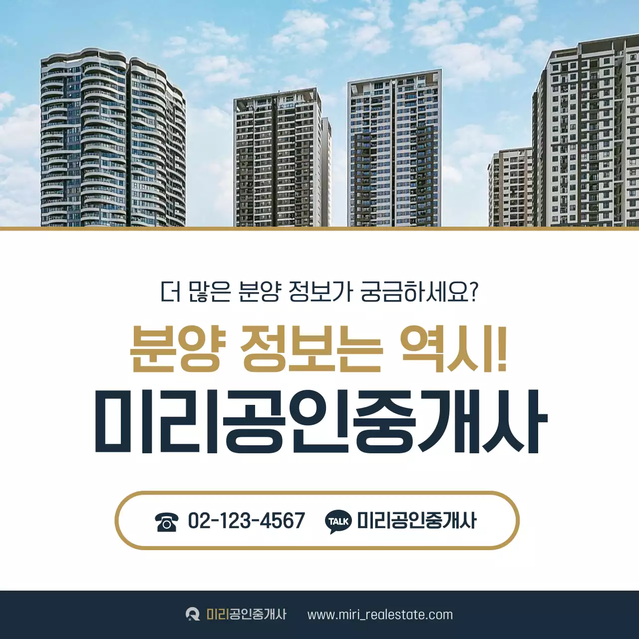 남색과 노랑의 모던한 분양 안내 정보