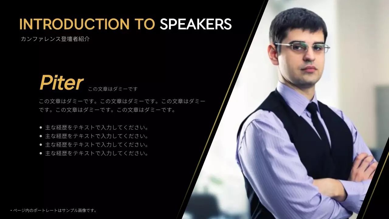 黒 モダン ビジネス プレゼンテーション