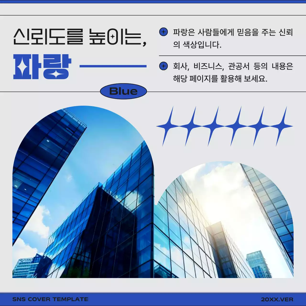 무지개와 흰색의 모던한 표지 색상 베리에이션 홍보