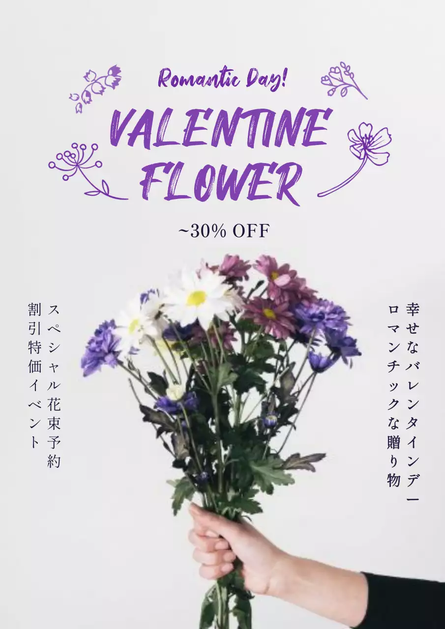 パープルポイントのフラワードローイングとカリグラフィーでバレンタインのお花屋さんPR