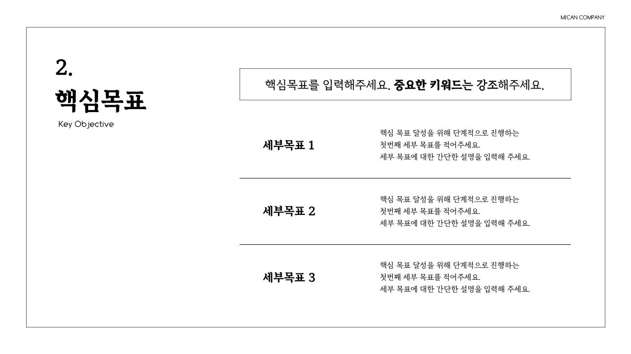 검정과 흰색의 심플한 기업 보고서