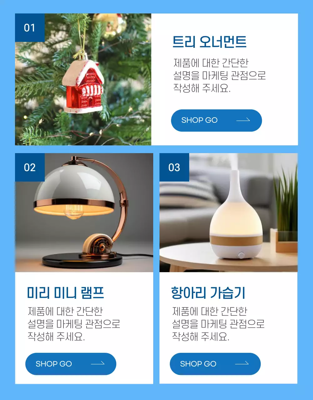 파랑과 하늘색의 모던한 겨울 용품 홍보