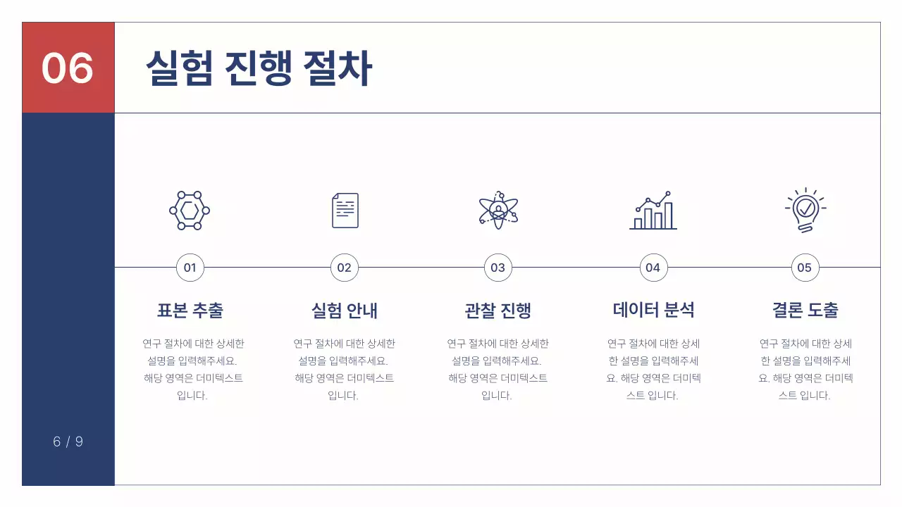 남색의 심플한 논문 발표자료