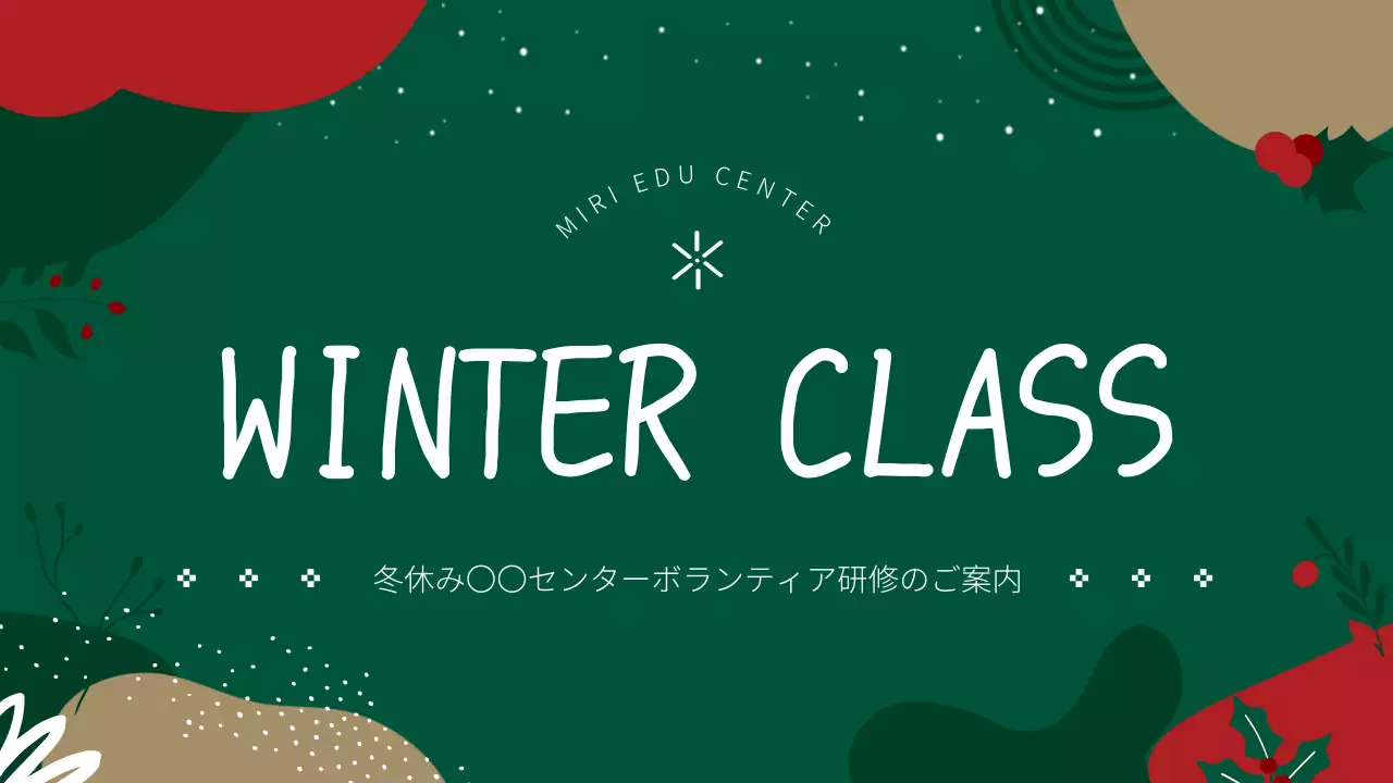 緑 オシャレ 研修 パンフレット プレゼンテーション