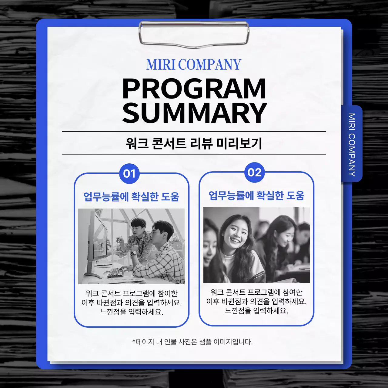 빨강과 파랑의 심플한 토크 콘서트 홍보