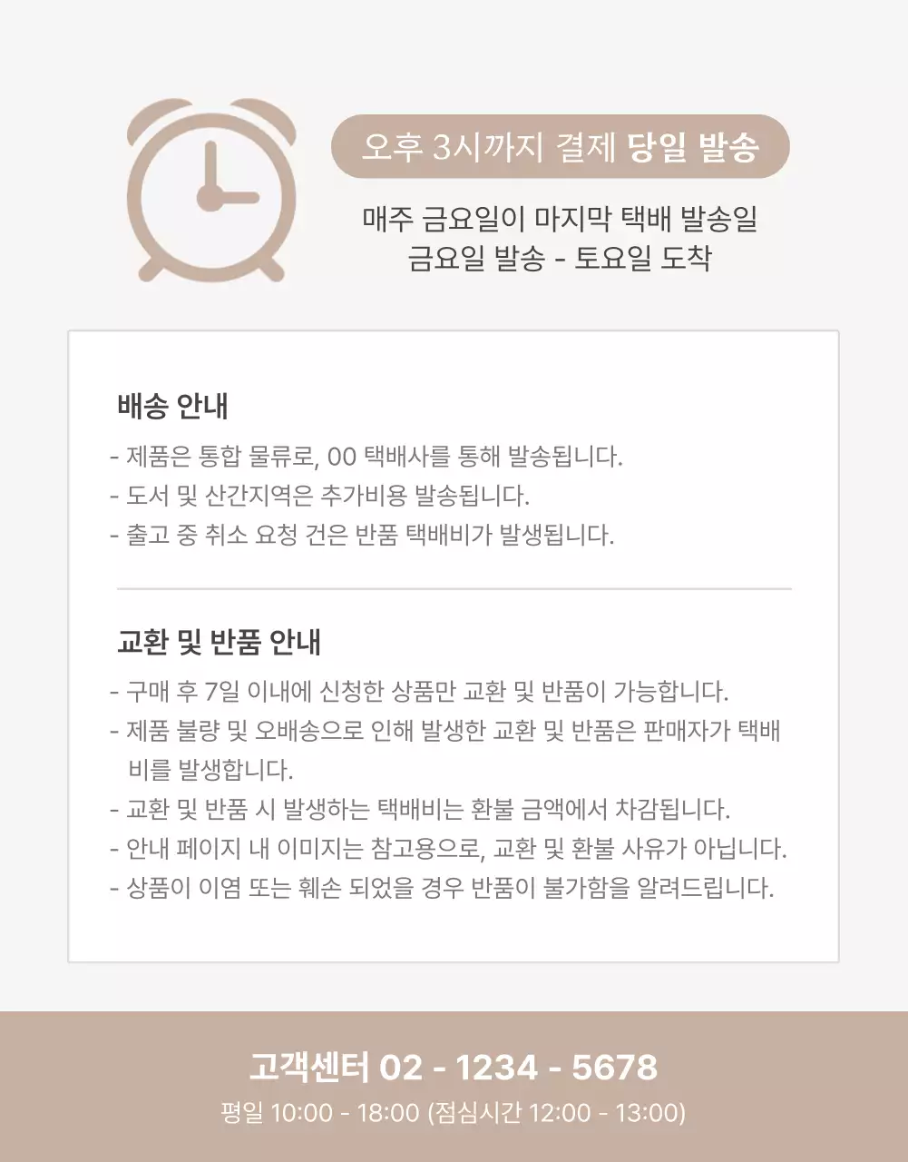 베이지와 핑크의 감성적인 가구 판매를 위한 제품 홍보