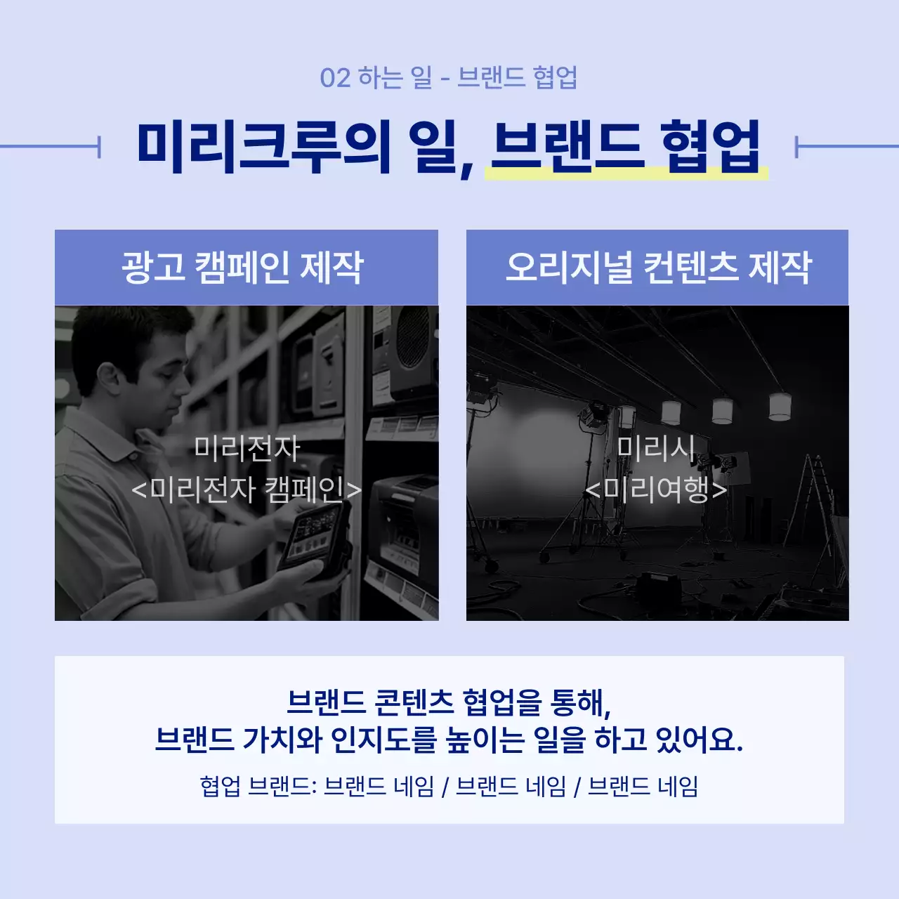 파랑의 심플한 채용 정보