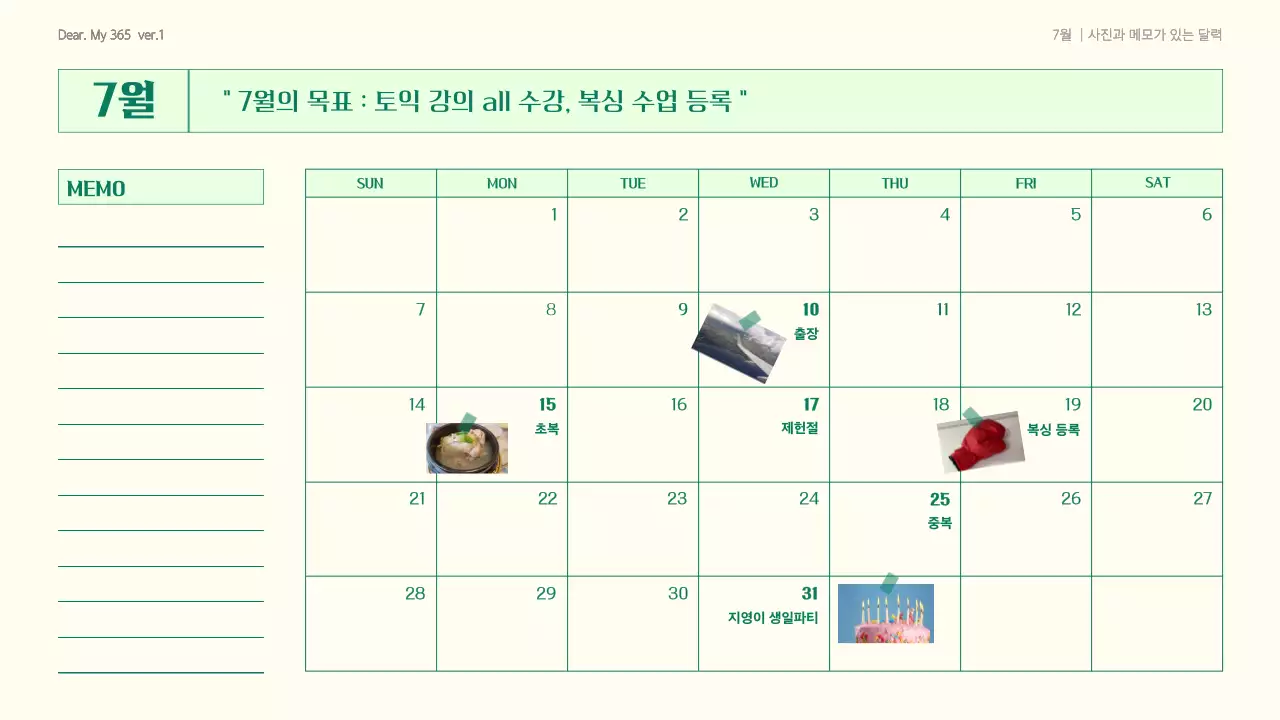 흰색과 회색의 트렌드한 굿노트 캘린더