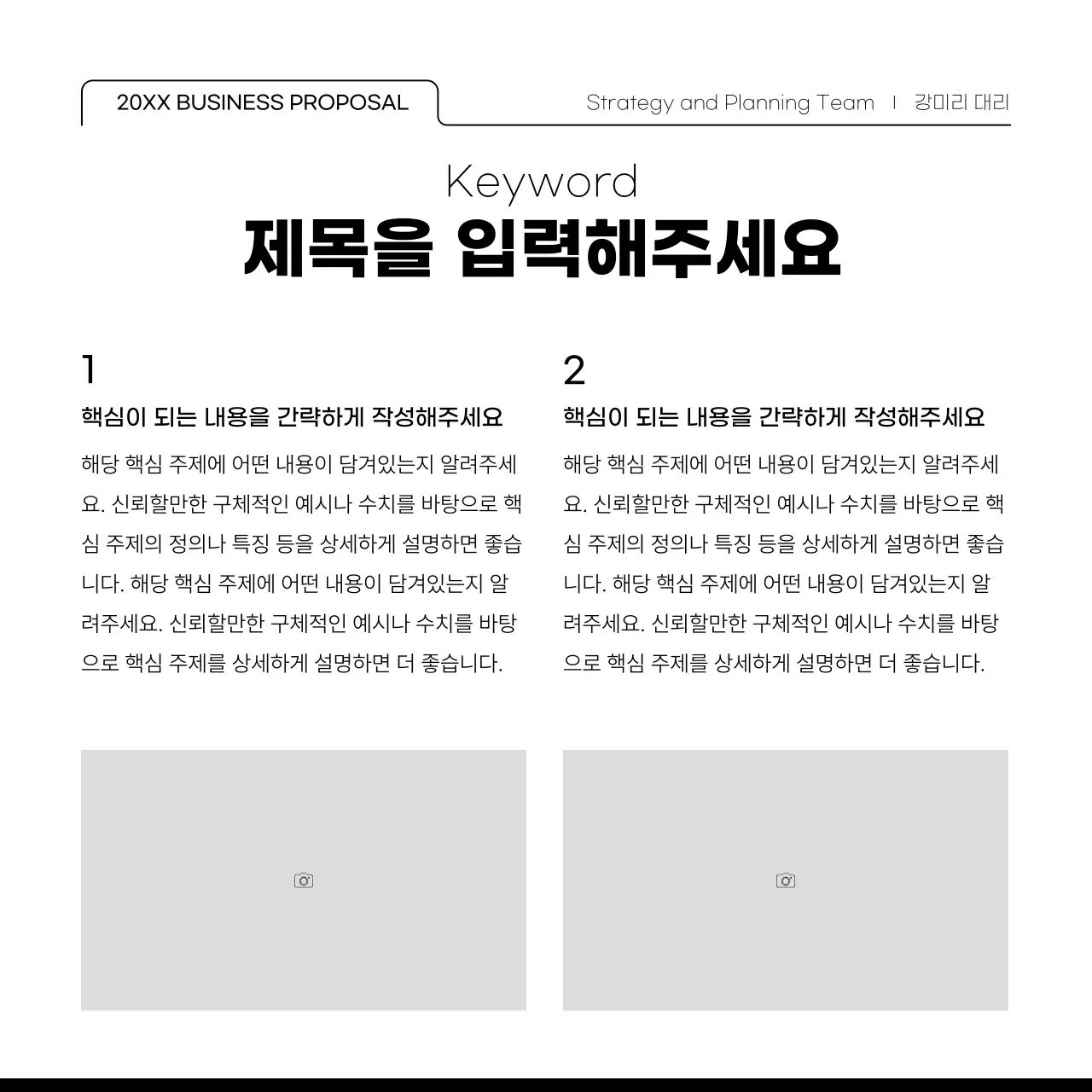 흰색과 검정의 심플한 사진 프레임이 많은 레이아웃 디자인 홍보