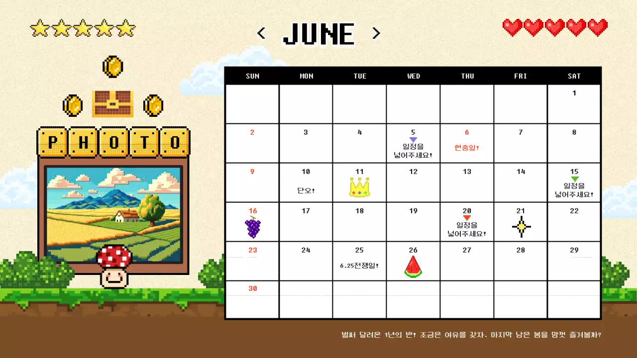 빨강과 하늘색의 레트로한 새해 1년 달력