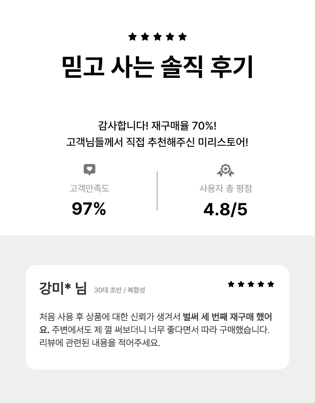 흰색과 회색의 심플한 화장품 상품 판매를 위한 제품 레이아웃 모음 광고