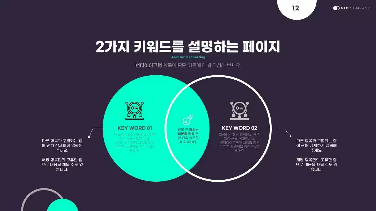 검정과 네온색의 트렌드한 데이터 보고서