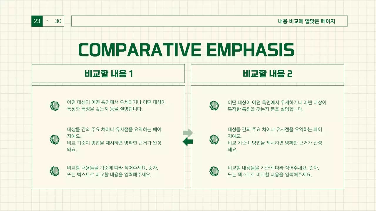 초록색의 레트로한 게임감성 보고서