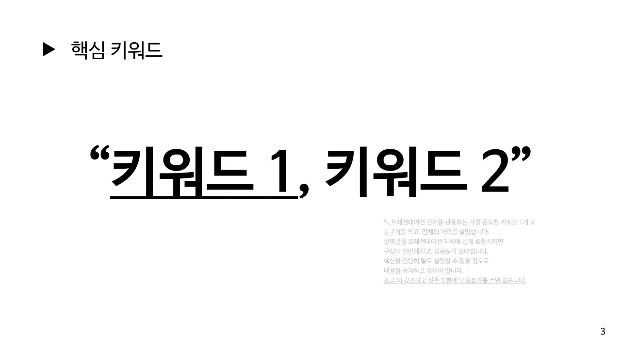 흰색의 단순한 전략 컨설팅 보고서