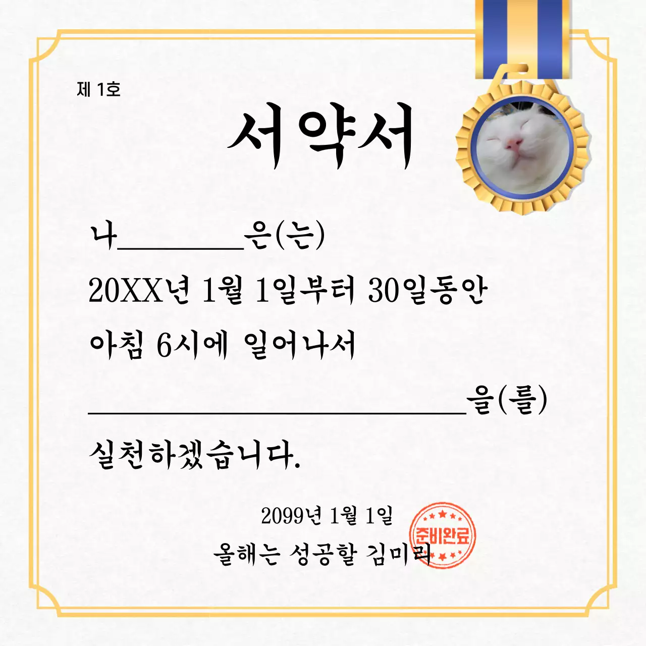 노랑과 파랑의 단순한 새해다짐 게시글