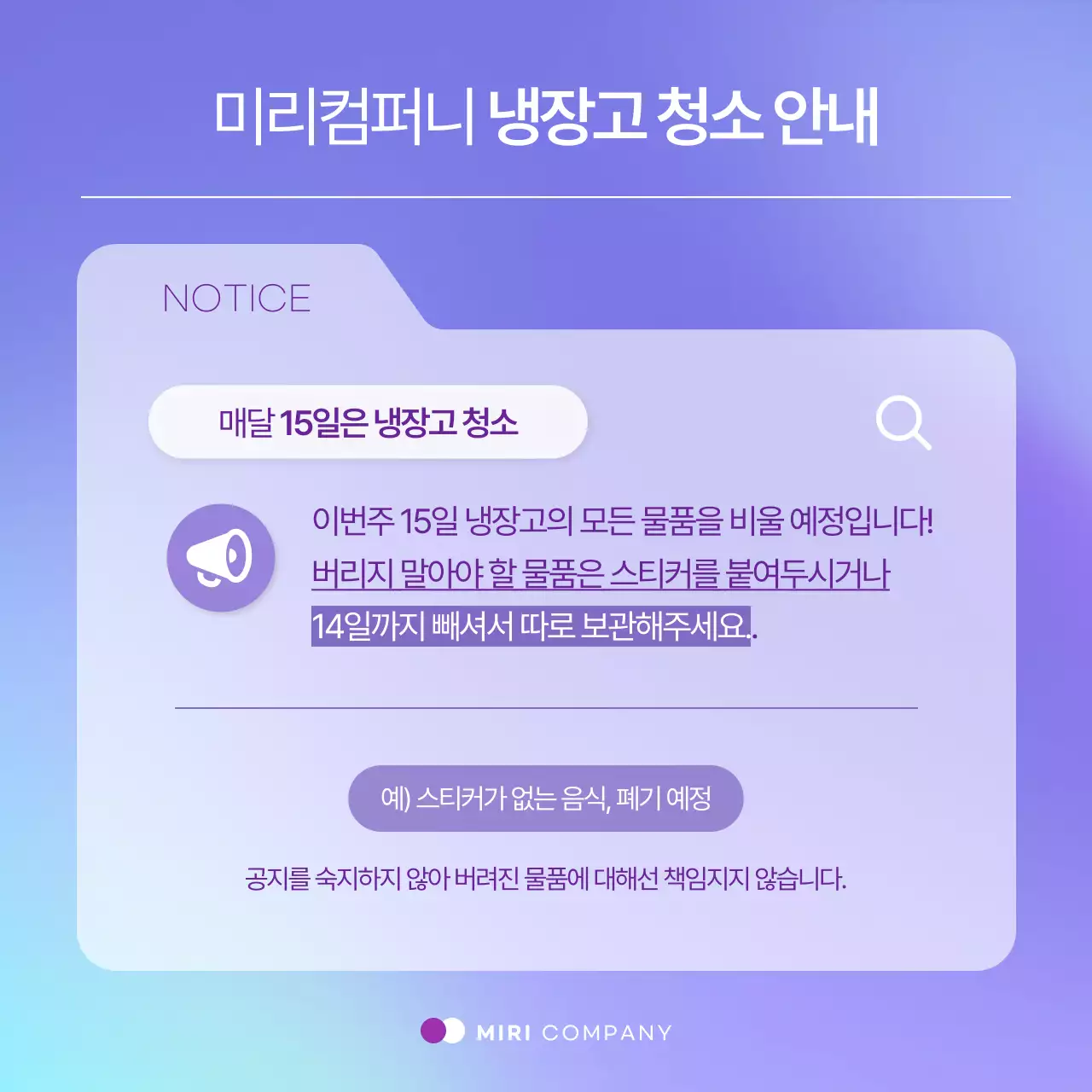 연보라와 파랑의 심플한 인사팀 공지 안내서