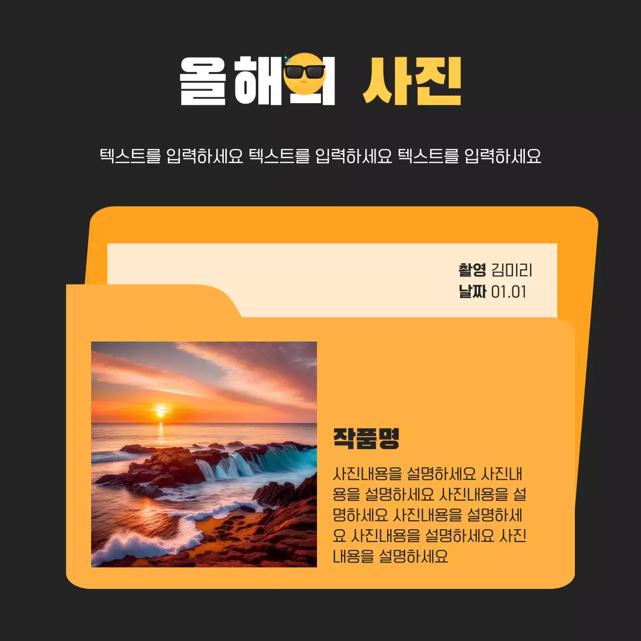 검정과 주황의 팝아트의 연말결산 마무리 정보