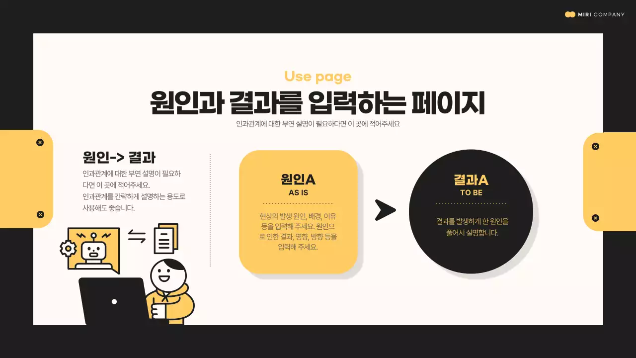 검정과 노랑의 아기자기한 레이아웃 소개서