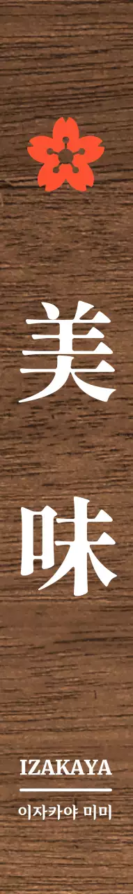 동양풍의 흰색에 빨간색 포인트가 들어간 한자