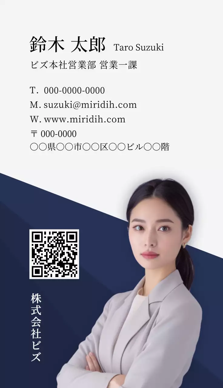 ネイビーのすっきりとした企業名刺