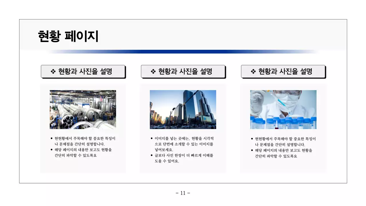 남색과 회색의 기본적인 인쇄용 보고서
