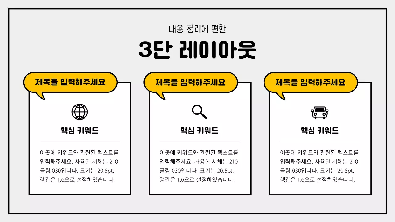 파랑과 빨강의 심플한 일러스트가 사용된 교육자료