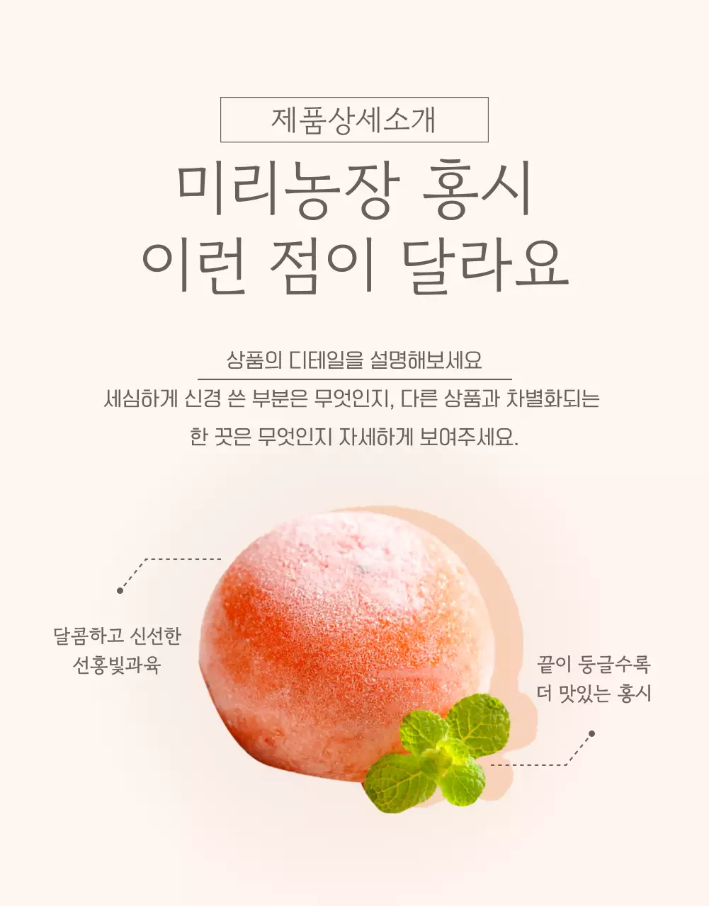 베이지색과 갈색의 미니멀한 과일 상품 정보