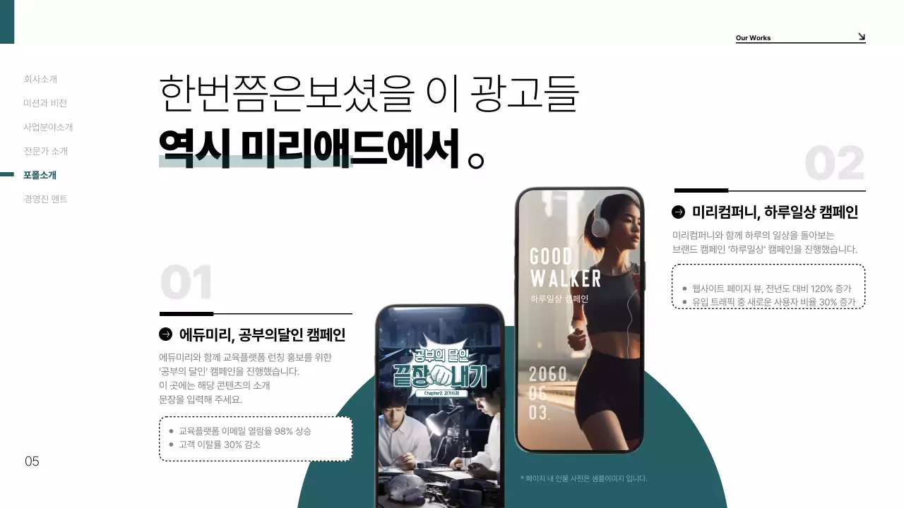 민트색의 심플한 비즈니스 소개서