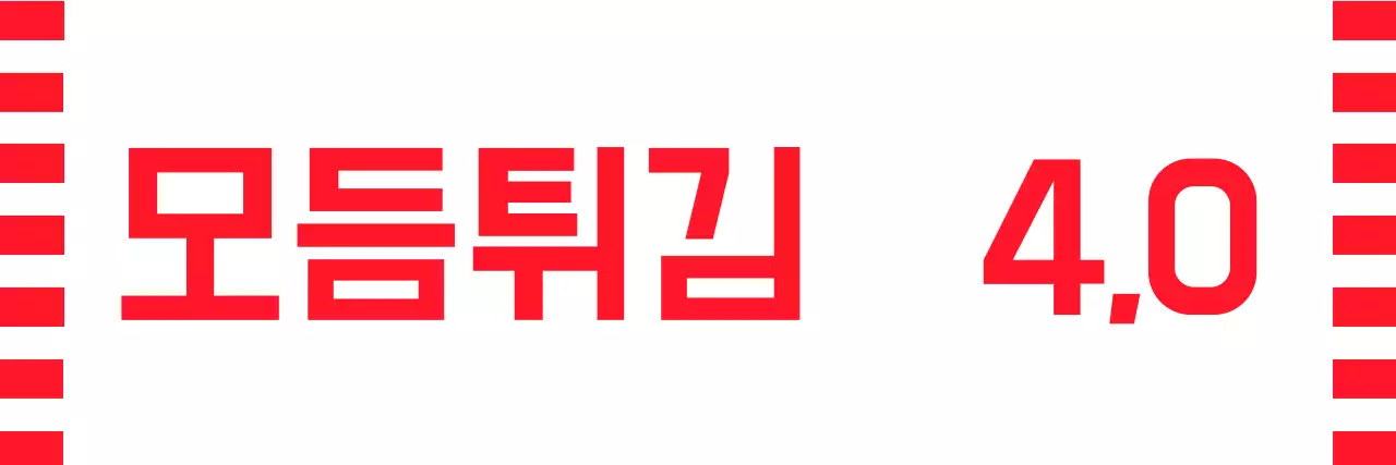 빨강색 위주의 분식점 음식 소개