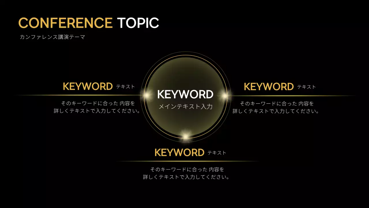 黒 モダン ビジネス プレゼンテーション