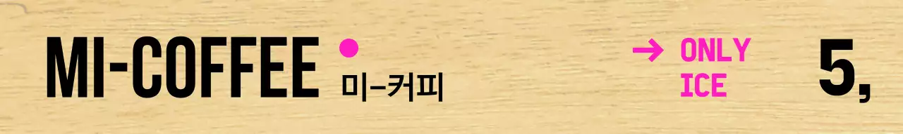 깔끔한 검정 글자에 분홍색 포인트 컬러가 들어간 카페