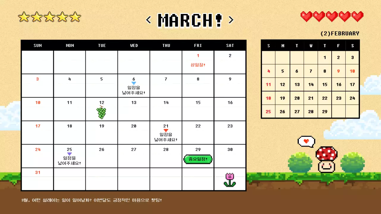 빨강과 하늘색의 레트로한 새해 1년 달력