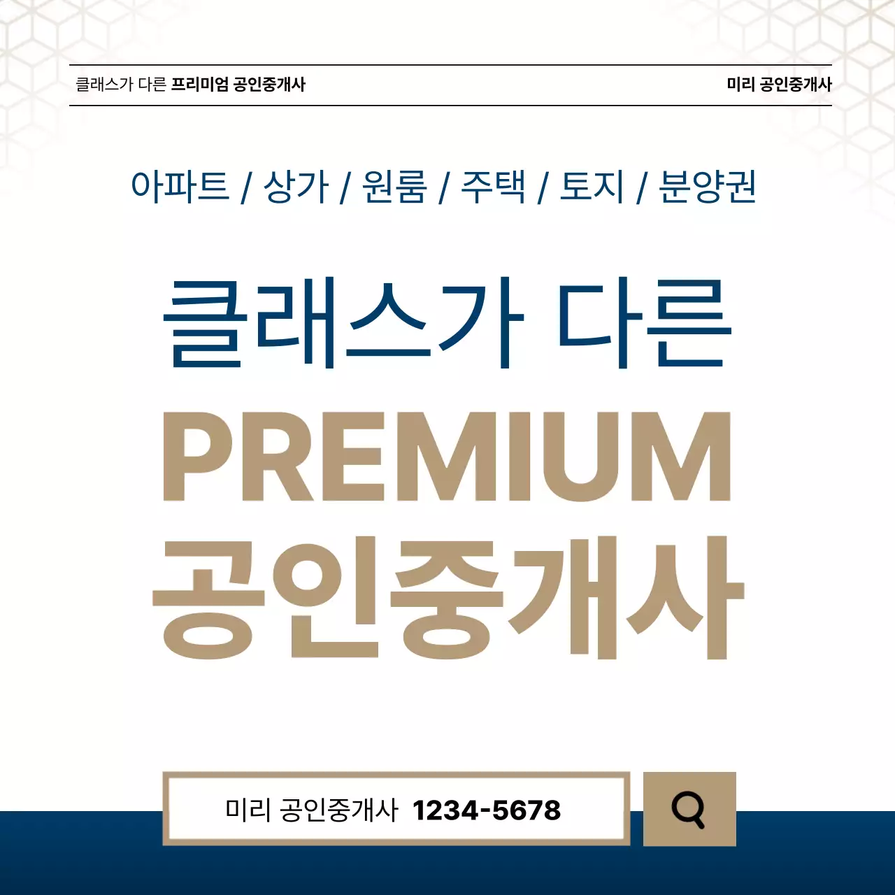남색과 골드의 고급스러운 부동산 공인중개사 청약 분양 홍보