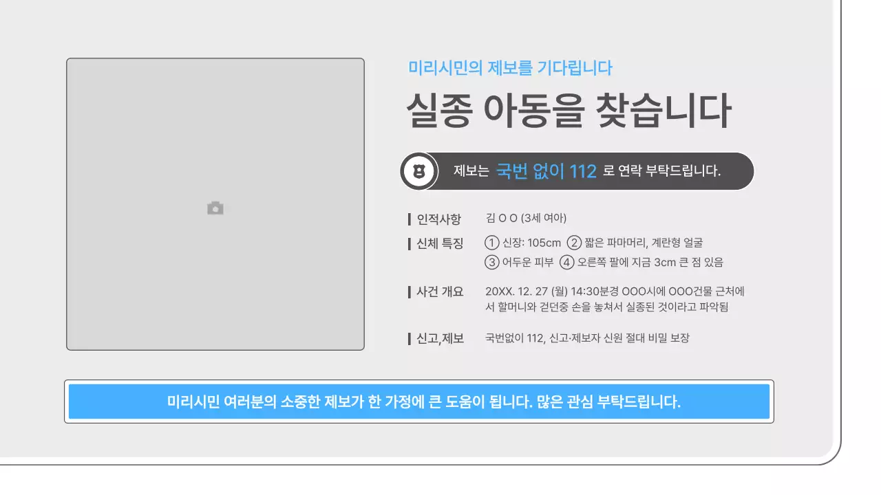 흰색과 하늘색의 심플한 간담회 발표자료