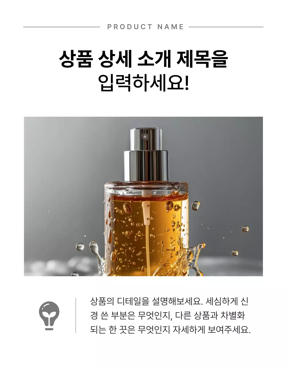 흰색과 회색의 심플한 화장품 상품 판매를 위한 제품 레이아웃 모음 광고