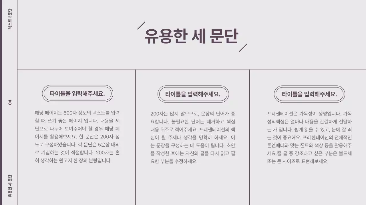 보라색의 미니멀 스타일 레이아웃 설명